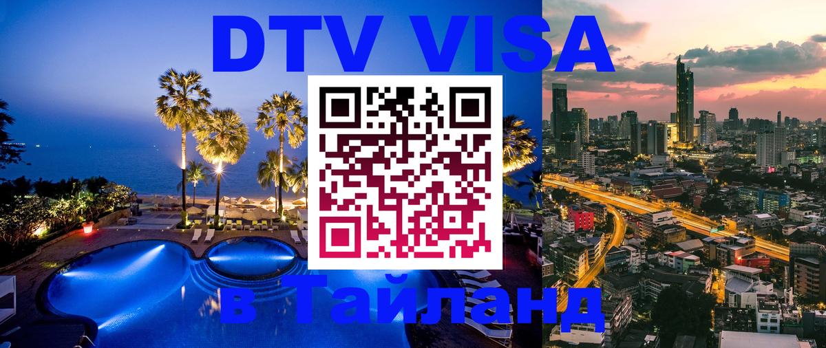 Сколько стоит DTV виза — актуальные цены, оформление даже без документов - 